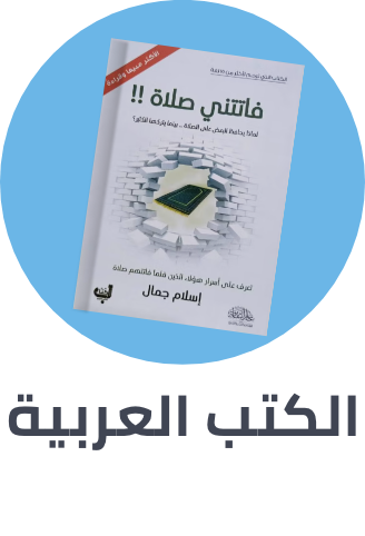 /books?f[language]=arabic&sort[by]=popularity&sort[dir]=desc&limit=50
