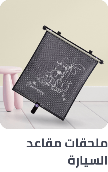 /baby-products/baby-transport/accessories-19073?sort[by]=popularity&sort[dir]=desc&limit=50
