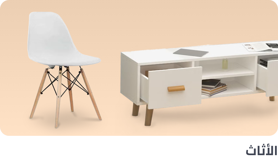 /furniture