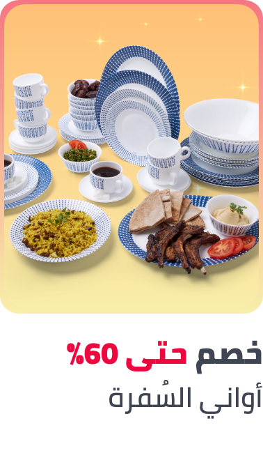 /home-and-kitchen/kitchen-and-dining/serveware