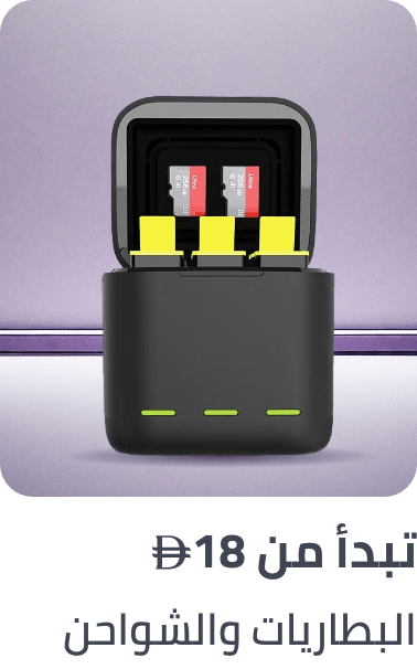 /electronics-and-mobiles/camera-and-photo-16165/accessories-16794/batteries-and-chargers-17570?sort[by]=popularity&sort[dir]=desc