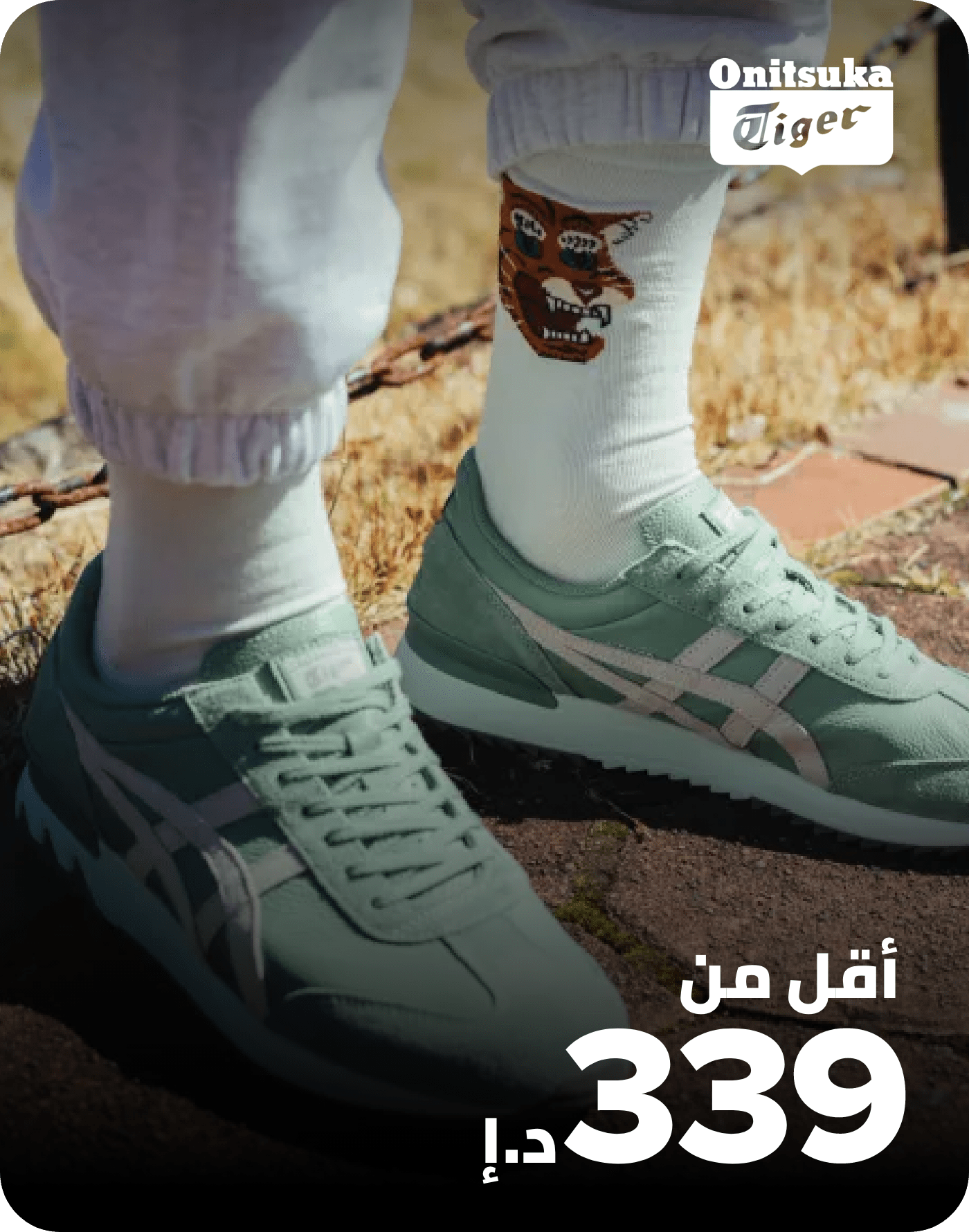 /onitsuka_tiger/fashion-men/?f[price][max]=339&f[price][min]=104&sort[by]=popularity&sort[dir]=desc&limit=50