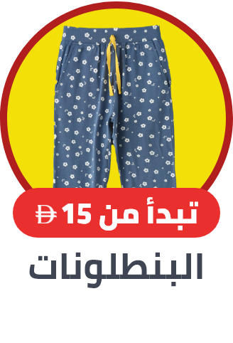 /fashion/girls-31223/clothing-16580/pants-and-capris-20396/noon-kids-fashion-deals-FA_03/?isCarouselView=false&limit=50&sort%5Bby%5D=price&sort%5Bdir%5D=asc