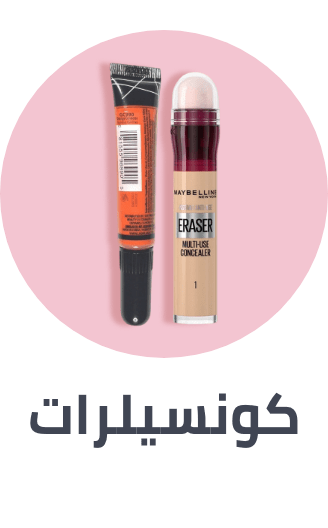 /beauty/makeup-16142/face-18064/concealers-and-neutralizers?sort[by]=popularity&sort[dir]=desc&limit=50