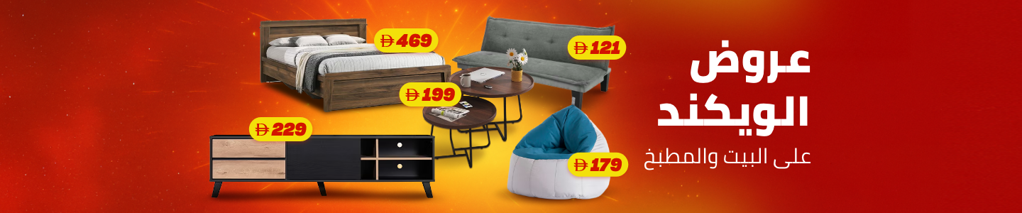 /weekend-furniture-home-jul-ae-04/