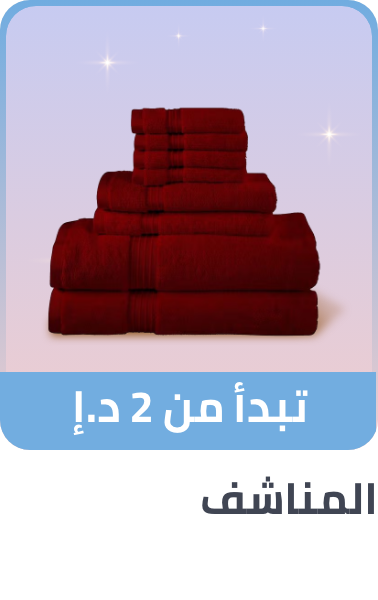 /ramadan-Towels-2025