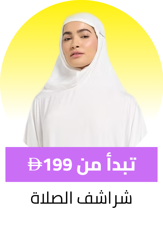 /fashion/women-31229/clothing-16021/arabic-clothing-31230/praying-clothes/fashion-women/?f[price][min]=29&f[price][max]=351&sort[by]=popularity&sort[dir]=desc&limit=50&page=1&isCarouselView=false