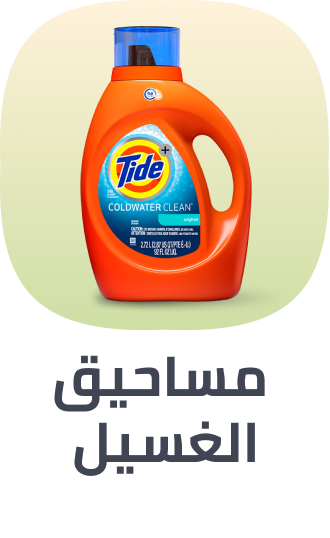 /laundry-dishwashing-grocery-uae/?sort[by]=popularity&sort[dir]=desc&limit=50