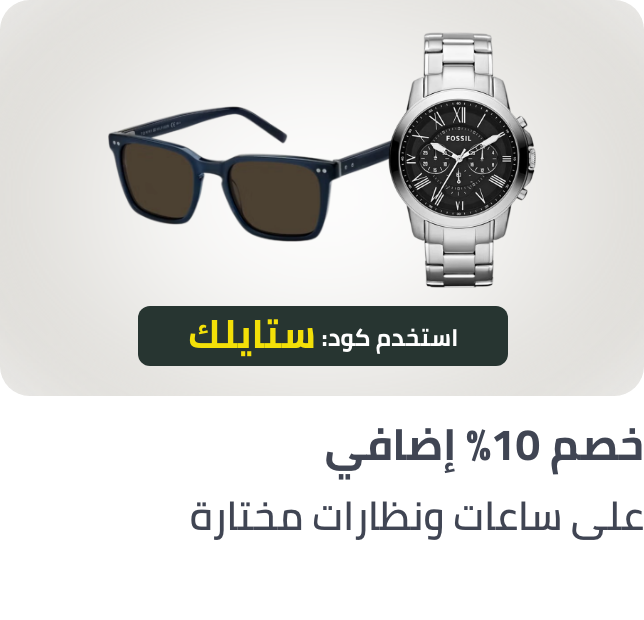 /we-extra-10-off-apr-25-ae
