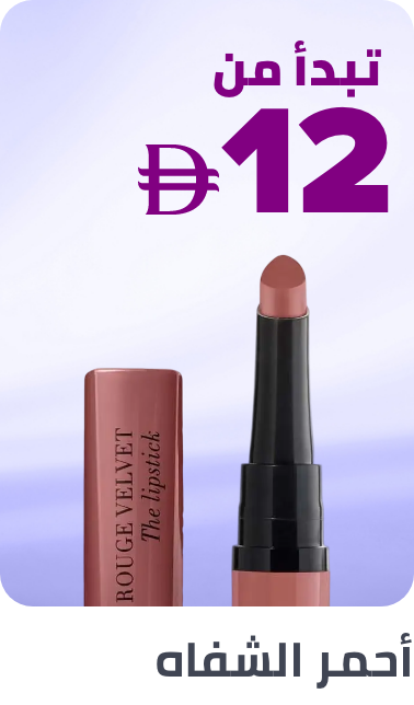 /beauty/makeup-16142/lips/lipstick/beauty-sale-may-25-ae