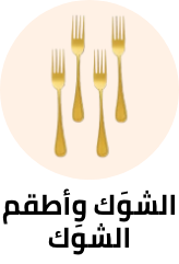 /home-and-kitchen/kitchen-and-dining/flatware-16540/forks-16541?sort[by]=popularity&sort[dir]=desc