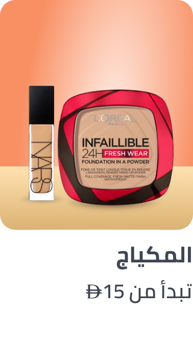 /beauty/makeup-16142/all-beauty-dis-BE_07/?sort[by]=popularity&sort[dir]=desc&limit=50