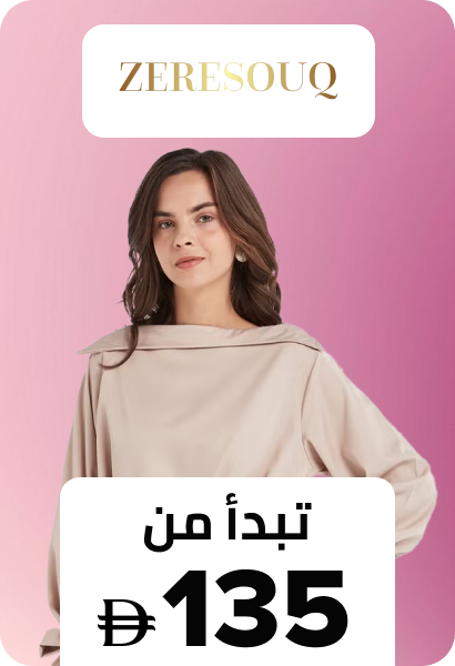 /fashion-women/zeresouq/?sort[by]=new_arrivals&sort[dir]=desc&limit=50&page=1&isCarouselView=false