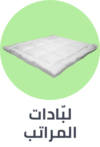 /home-and-kitchen/bedding-16171/mattress-protectors-pads-encasements/bath-and-bedding-essentials-ae-sa/?sort[by]=popularity&sort[dir]=desc&limit=50