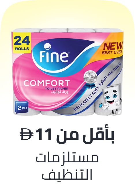 /cleaning-supplies-grocery-uae/