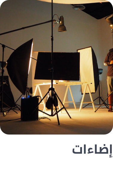 /camera-lighting/?sort[by]=popularity&sort[dir]=desc