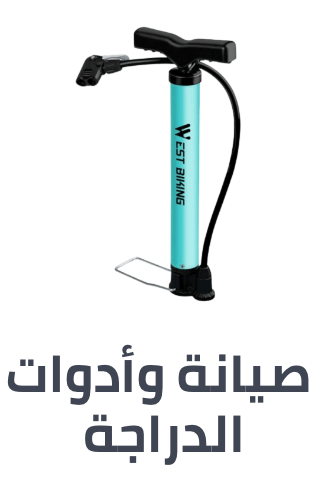 /sports-and-outdoors/cycling-16009/bike-tools-and-maintenance