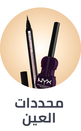 /beauty/makeup-16142/eyes-17047/eyeliner/