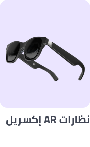 /trending-acc-xreal-ar-glasses-mar25-ae/?sort[by]=popularity&sort[dir]=desc&limit=50