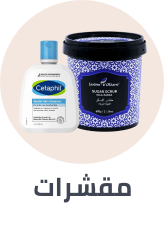/beauty/skin-care-16813/skincare-cleansers/exfoliators-scrubs/