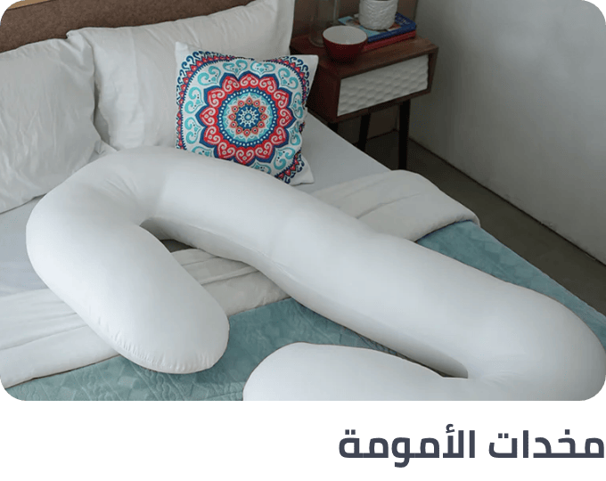 /home-and-kitchen/bedding-16171/bed-pillows-positioners/maternity-pillows/bath-and-bedding-essentials-ae-sa/?sort[by]=popularity&sort[dir]=desc&limit=50