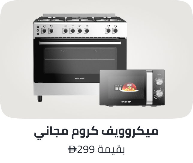 /krome-microwave-oven-freebie-sep25-ae
