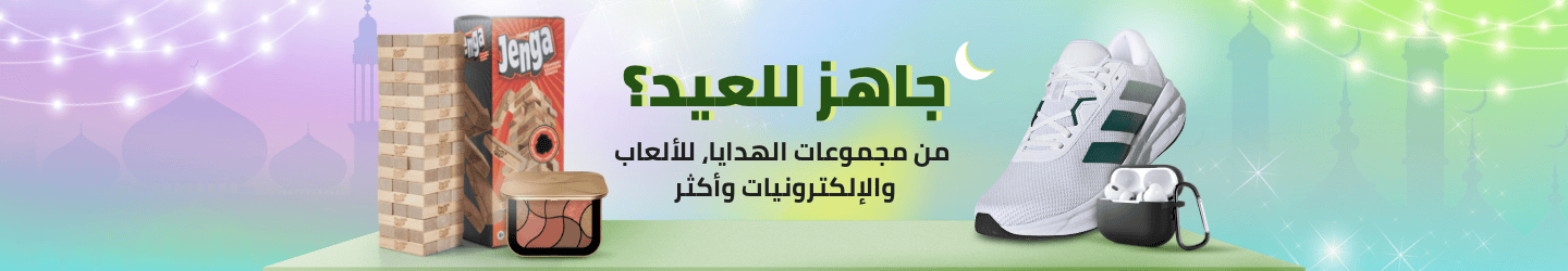 /eid-sale-offers-and-gift-ideas/