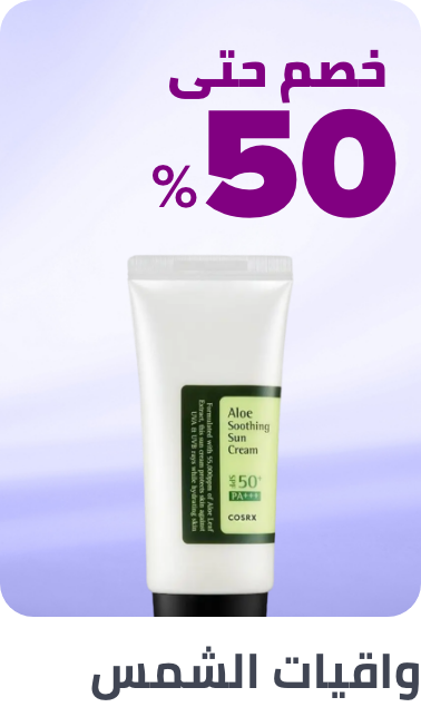 /beauty/skin-care-16813/sun/sunscreen/beauty-sale-may-25-ae
