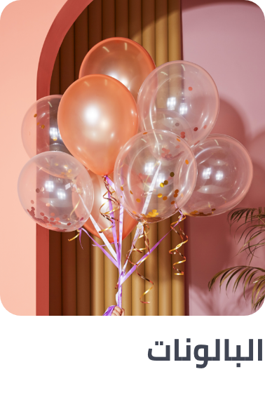 /toys-and-games/party-supplies-16697/balloons-18070/valentines-day-all-25