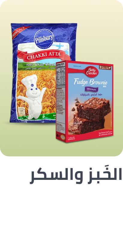 /grocery-store/cooking-and-baking-supplies/baking-supplies/noon-supermarket/?sort[by]=popularity&sort[dir]=desc&limit=50