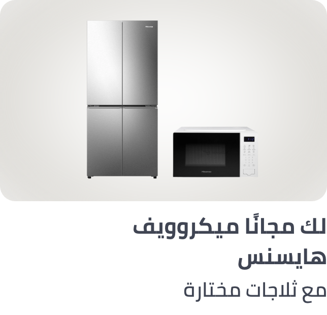 /hisense-mda-oven-freebie-ae/
