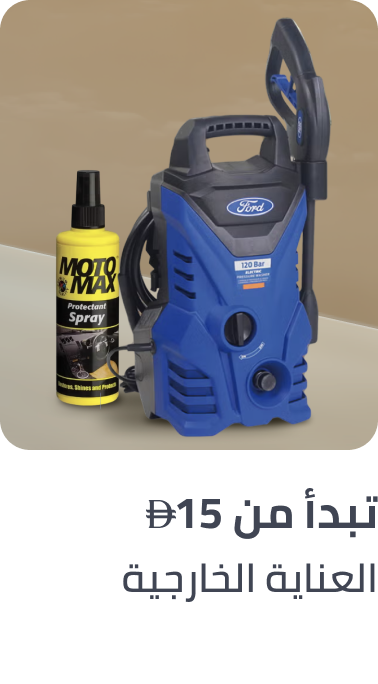 /automotive/car-care/exterior-care/