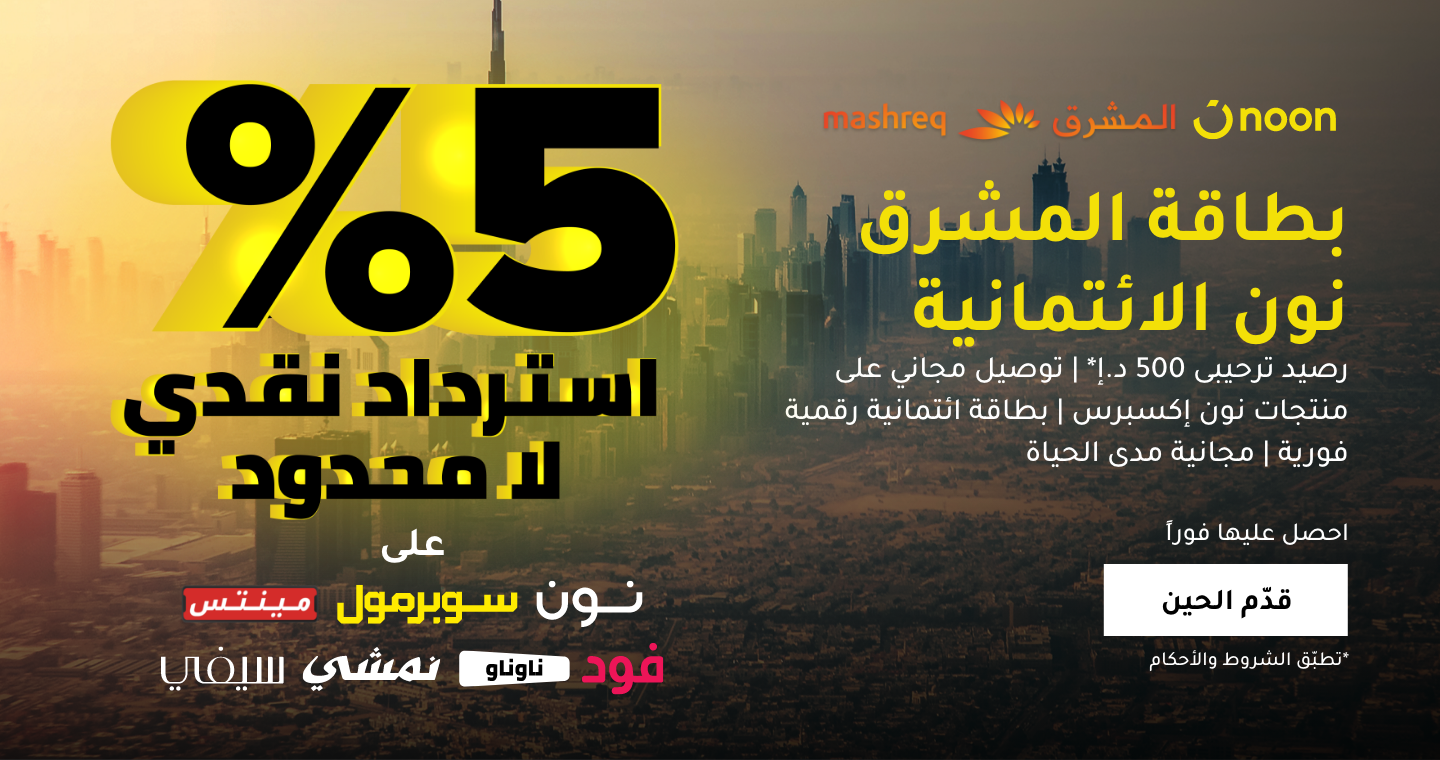 https://digital.mashreq.com/creditcards/ntb/offers/noonyellow?utm_source=noon-web-product-display&utm_medium=banner&utm_campaign=01102021