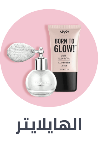 /beauty/makeup-16142/face-18064/make-up-highlighters?sort[by]=popularity&sort[dir]=desc&limit=50