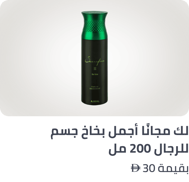 /free-ajmal-ae