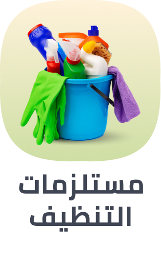/cleaning-supplies-grocery-uae/?sort[by]=popularity&sort[dir]=desc&limit=50