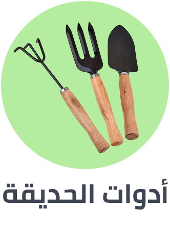 /home-and-kitchen/patio-lawn-and-garden/garden-tools-gardening-equipments?sort[by]=popularity&sort[dir]=desc&limit=50