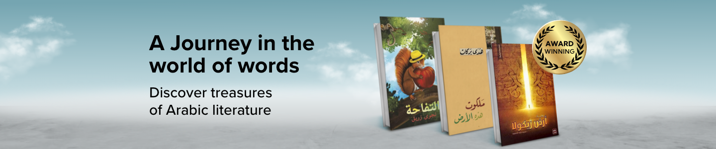 /arabic-books
