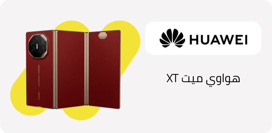 /huawei-mate-xt-ae