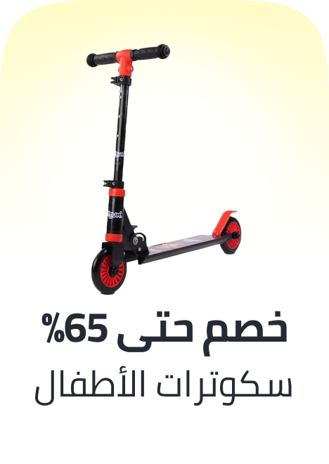 /toys-11-11-kids-scooters-uae/