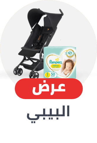 /baby-sale-offers