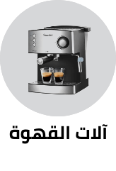 /home-and-kitchen/home-appliances-31235/small-appliances/coffee-makers