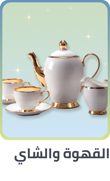/home-and-kitchen/kitchen-and-dining/serveware/teapots-and-coffee-servers?sort[by]=popularity&sort[dir]=desc&limit=50