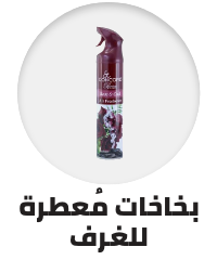 /home-and-kitchen/home-decor/home-fragrance/fragrant-room-sprays