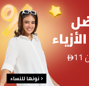 /fashion/women-31229/noon-fashion-deals-FA_03/?sort[by]=popularity&sort[dir]=desc&limit=50