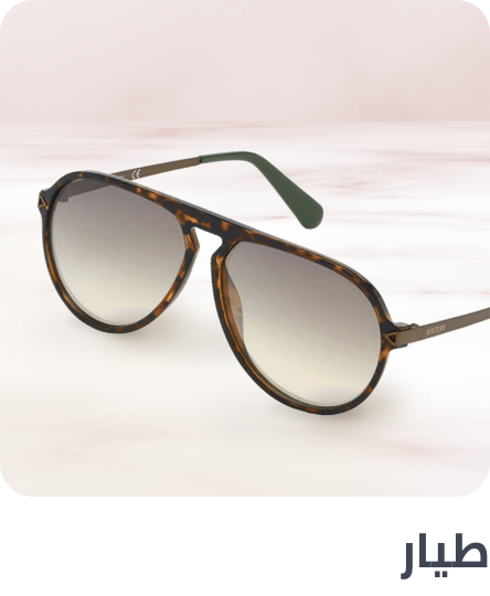 /fashion/women-31229/eyewear-and-eyewear-accessories-21787/womens-eyewear/eyewear-store?f[frame_shape_style][]=aviator