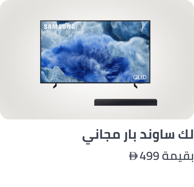 /tv-samsung-soundar-march25-ae/?sort[by]=popularity&sort[dir]=desc&limit=50