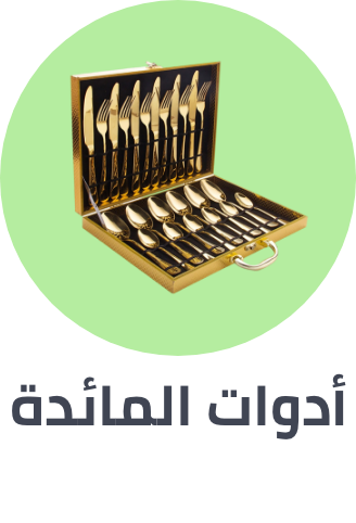 /home-and-kitchen/kitchen-and-dining/flatware-16540?sort[by]=popularity&sort[dir]=desc&limit=50