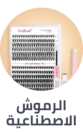 /beauty/makeup-16142/eyes-17047/fake-eyelashes-and-adhesives/