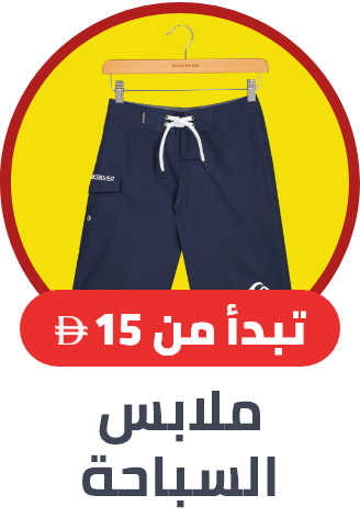 /fashion/boys-31221/clothing-16097/swim-24096/noon-kids-fashion-deals-FA_03/?f%5Bprice%5D%5Bmax%5D=116&f%5Bprice%5D%5Bmin%5D=15&isCarouselView=false&limit=50&sort%5Bby%5D=price&sort%5Bdir%5D=asc
